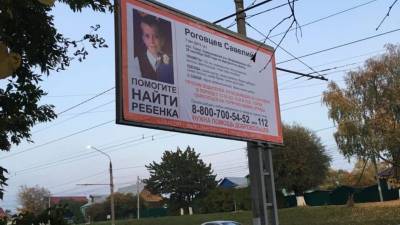 Что известно к 16 октября 2020 года о потерянном мальчике Савелии Роговцеве