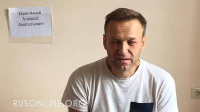 Язык мой — враг мой: Навальный невольно разоблачил свое отравление