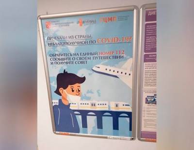 В Петербурге в метро разместили плакаты о коронавирусе с неправильно надетой маской