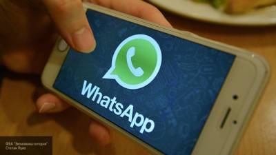 Эксперт Аверин назвал способы сокрытия переписки в WhatsApp