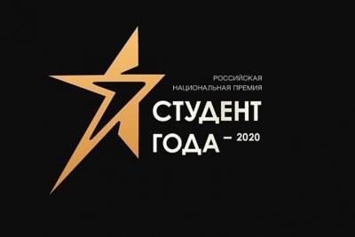 В Ивановской области определили победителей конкурса «Студент года 2020»