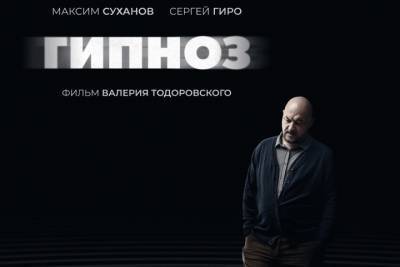 Пока не закрыли: киноафиша Крыма с 16 по 21 октября
