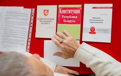 Снимет ли реформа Конституции политическую напряженность в Белоруссии?