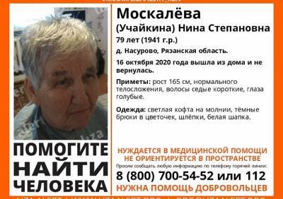 В Рязанской области ищут 79-летнюю пенсионерку