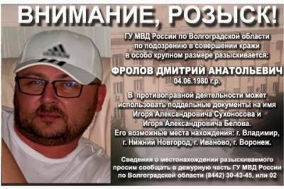 В Волгограде ищут рецидивиста, укравшего у женщины 6 миллионов рублей