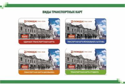 Транспортные карты в Пскове начнут продавать 25 октября