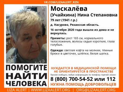 В Рязанской области пропала 79-летняя женщина
