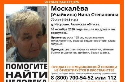 79-летняя пенсионерка пропала под Рязанью