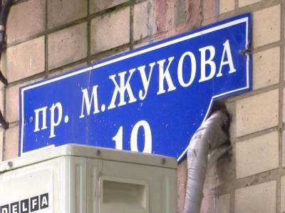 В Одессе проспекту вернут название Маршала Жукова