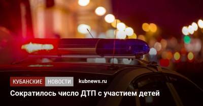 Сократилось число ДТП с участием детей