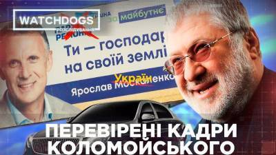 Проверенные кадры Коломойского: партийный перебежчик Ярослав Москаленко разбогател на экспорте нефти из России