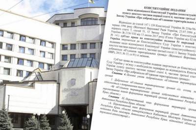 ОПЗЖ обратилась в суд относительно неконституционности закона "О добровольном объединении территориальных общин"