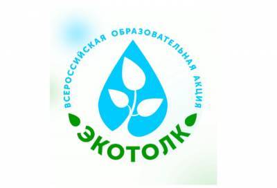Первые итоги теста на экологию: всероссийская акция «ЭкоТолк» станет ежегодной