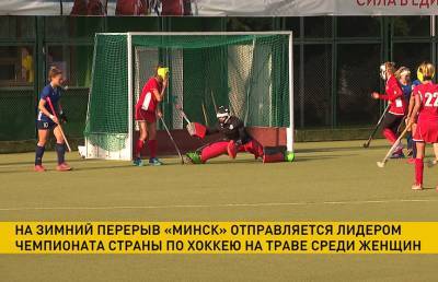Чемпионат Беларуси по хоккею на траве среди женских команд: гродненский «Ритм» теряет очки