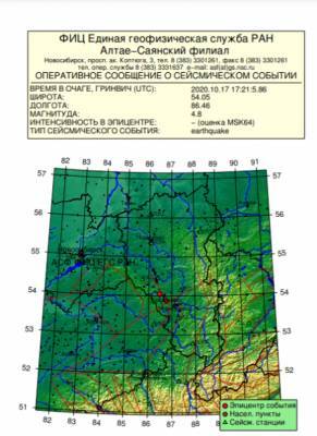 «Сильно тряхануло»: в Кузбассе произошло землетрясение магнитудой 4,8