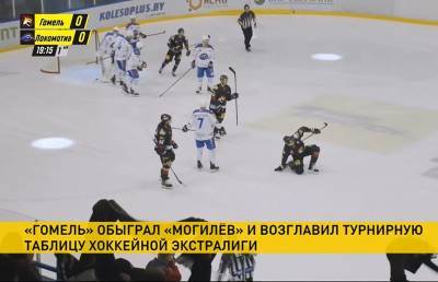 Хоккеисты «Гомеля» вернулись на первое место в чемпионате Беларуси
