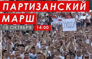 Сегодня в Беларуси пройдет Партизанский марш