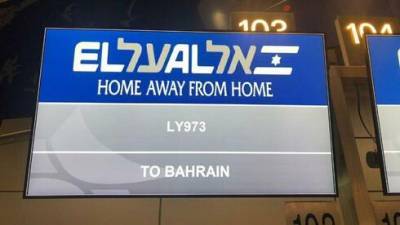 Полеты в Бахрейн и торговые отношения: Израиль подписывает ряд соглашений с богатой арабской страной
