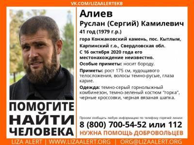 Православный активист, пропавший в буран на Конжаковском камне, найден живым