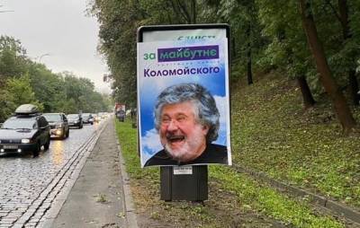Коломойский финансирует проолигархическую партию, потому что разочаровался в "слугах" и Зеленском - Высоцкий
