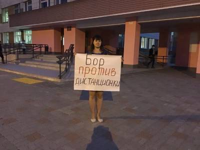 Пикеты против дистанционного образования прошли на Бору