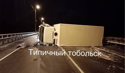 В Тобольске на мосту перевернулся грузовик