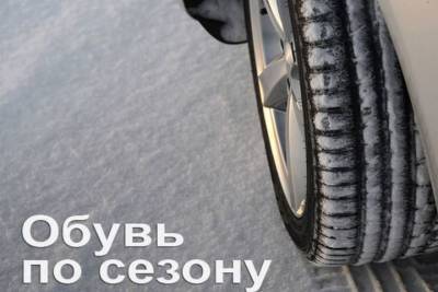 В ГИБДД обратились к водителям Тверской области из-за заморозков