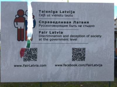 Латышских националистов возмутил призыв дать русским равноправие