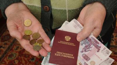 С сегодняшнего дня в России меняются правила получения пенсии
