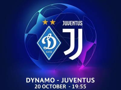 Динамо - Ювентус: онлайн-трансляция матча Лиги чемпионов