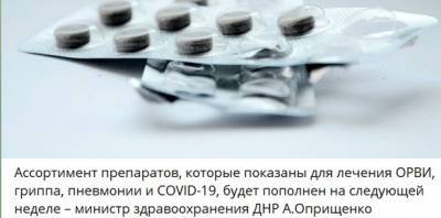 Фуры с лекарствами в ОРДО не впускают сами террористы «ДНР»