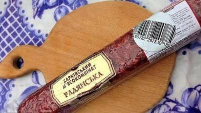Украинский институт Нацпамяти заставит Харьковский мясокомбинат декоммунизировать колбасу