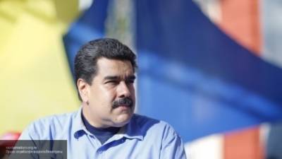 Мадуро сообщил о поставке в Венесуэлу российского препарата от COVID-19
