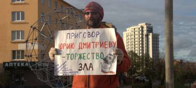 Одиночные пикеты в поддержку Юрия Дмитриева прошли в Петрозаводске (ФОТО)