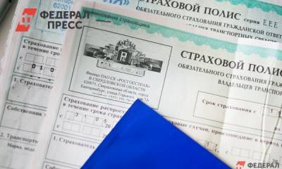 В России изменили правила покупки ОСАГО