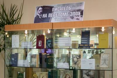 Областная библиотека подготовила выставку к 150-летию со дня рождения Ивана Бунина