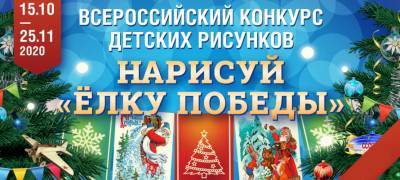 Школьникам Карелии предлагают нарисовать на Новый год "Елку Победы"