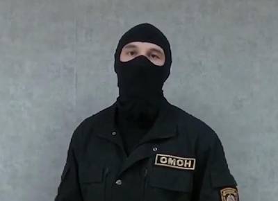 Бойцы ОМОН Беларуси записали видеообращение к народу