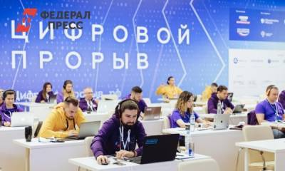 Участники полуфинала «Цифрового прорыва» разработали 100 IT-проектов