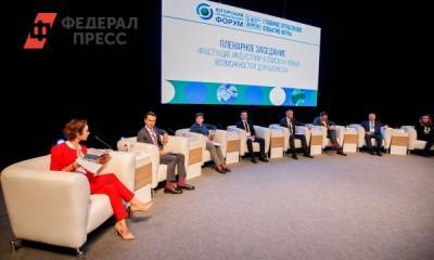 Югорский промышленно-инвестиционный форум пройдет в онлайн-формате