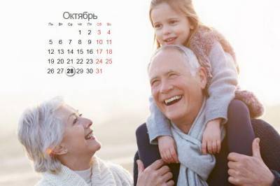 Праздник бабушек и дедушек в России в 2020 году отмечается 28 октября