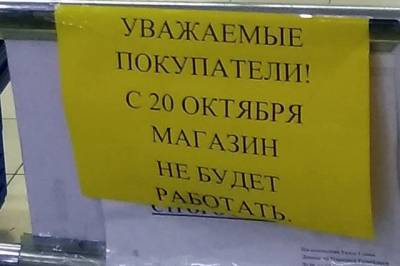 В Донецке закрываются супермаркеты и дорожают продукты питания