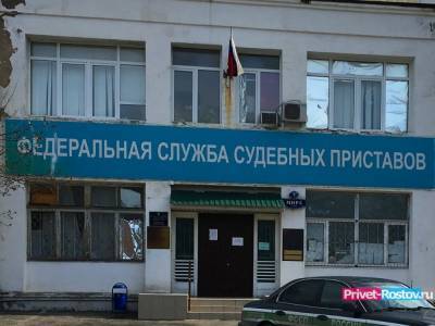 Судебные приставы прием населения в Ростовской области