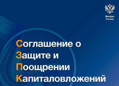 Инвесторам в Коми доступен новый вид господдержки