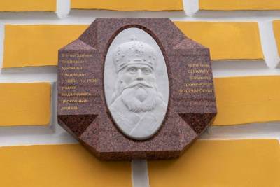 В Рязани открыли мемориальную доску Серафиму Богучарскому