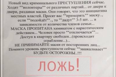 Ставропольский губернатор опроверг слухи о грабителях с масками с химикатом