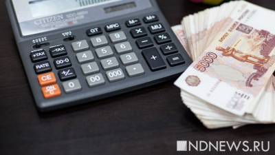 Средняя зарплата свердловчан в августе составила 41,2 тысячи рублей