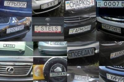 В Украине будут по-новому выдавать автомобильные номера. Как изменится процедура и цена