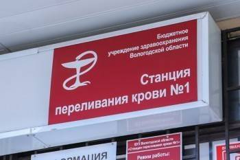 Серебряным «Знаком качества» наградили Вологодскую областную станцию переливания крови N1