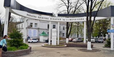 В Днепре в больнице имени Мечникова открыли дополнительный корпус для приема пациентов с коронавирусом